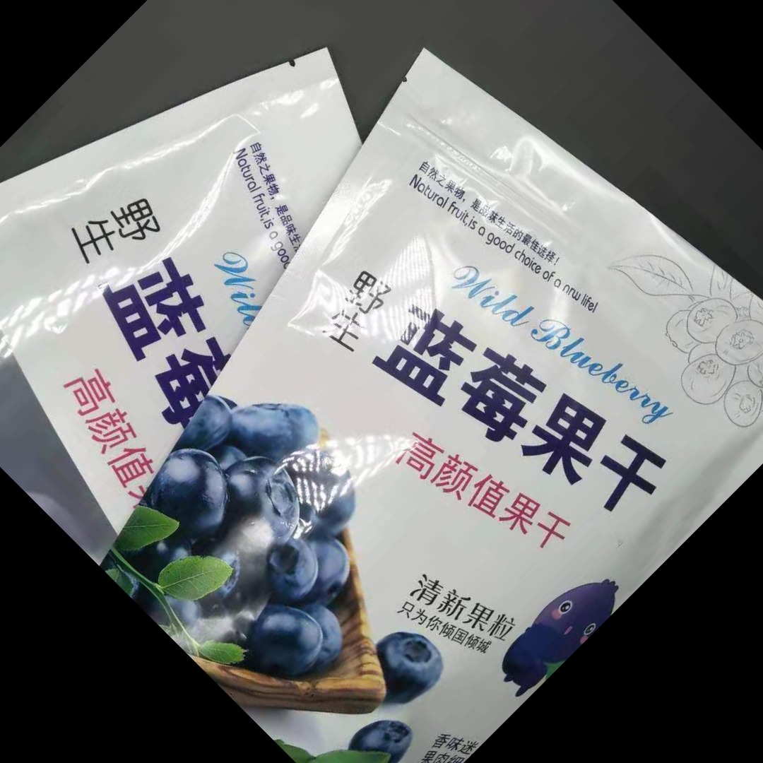 蓝莓果干包装袋批发价格  塑料包装袋自封 蓝莓果干通用袋图片 可定制批发