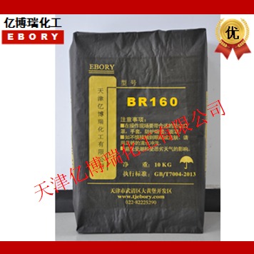 现货供应勾缝用色素炭黑BR160超纯含量99.9%