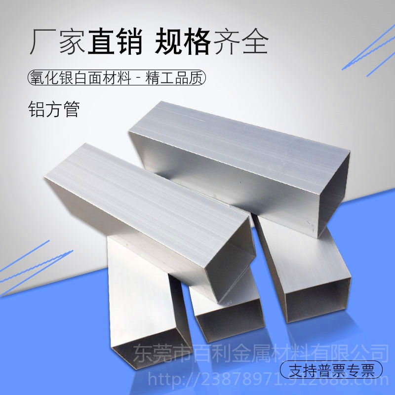 6061铝方通 6061T5矩形铝管 6061T6正方形空心铝管 铝方管 涂层铝方管 木纹铝管 百利金属