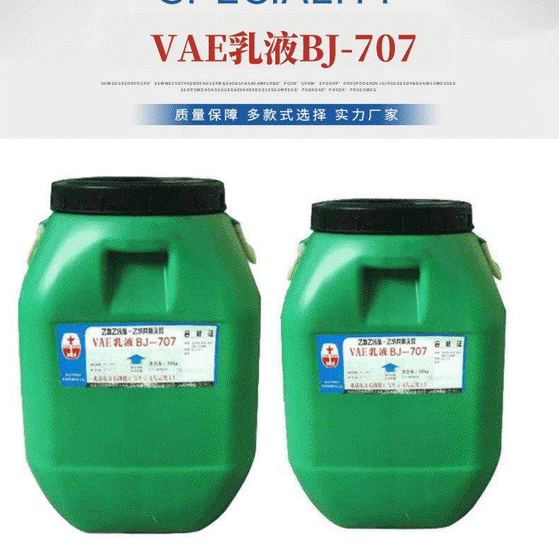 供应防水胶 聚合物水泥防水涂料 聚合物乳液 JS防水乳液