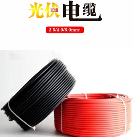 直流线光伏电缆 光伏线缆 PV1-F红色黑色光伏线 2.5/4/6平方光伏专用线缆价格 冀远东图片