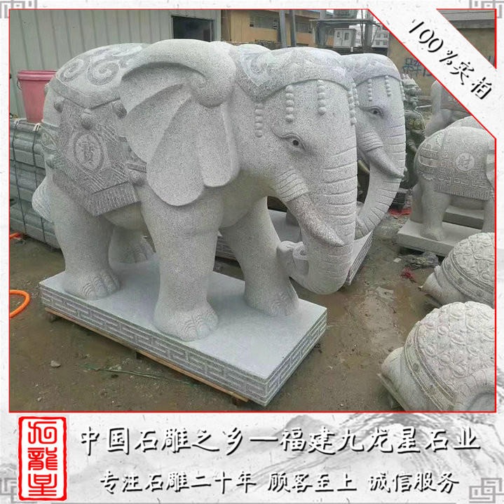 石雕大象卷鼻造型 石头大象福建泉州惠安石雕加工厂 九龙星