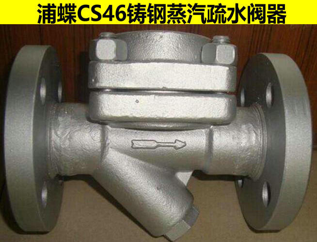 CS46H-16C疏水阀 热静力膜盒式疏水阀 上海品牌示例图1