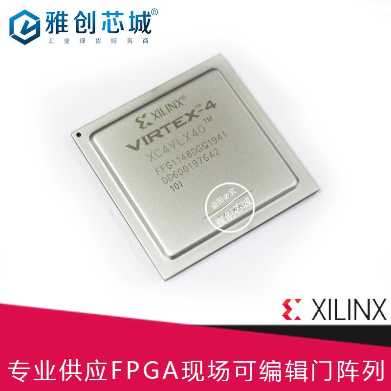 Xilinx_FPGA_XCKU115-2FLVD1924I_现场可编程门阵列_工业级现货芯城