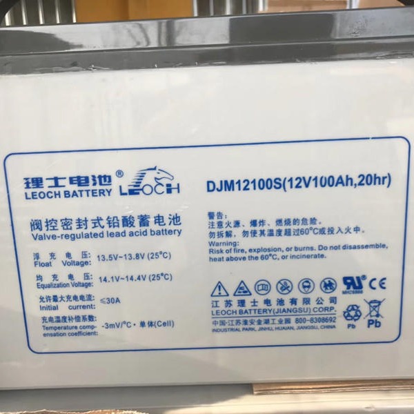 理士蓄电池DJM12100S ups电源电池12V100AH 铅酸免维护 直流屏电瓶 厂家报价