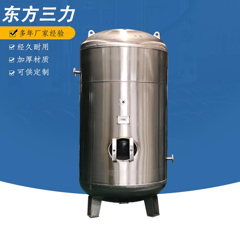 直供江苏丹阳储气罐 优质304/316不锈钢储气罐氮气储气罐 立式储水罐