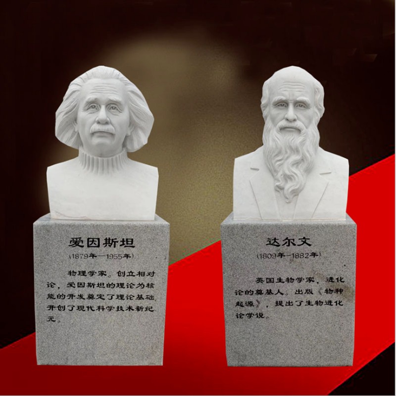 石雕爱因斯坦胸像 名人人物雕塑厂家 汉白玉雕像 名人半身像 历史人物雕刻