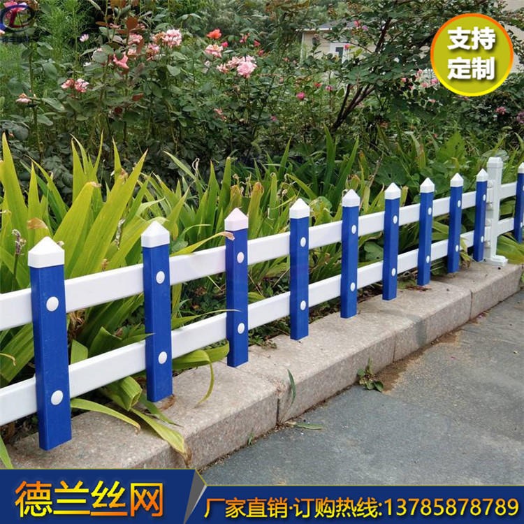 德兰 塑钢护栏 美丽乡村建设围栏 PVC栏杆 诚信经营 厂家发货