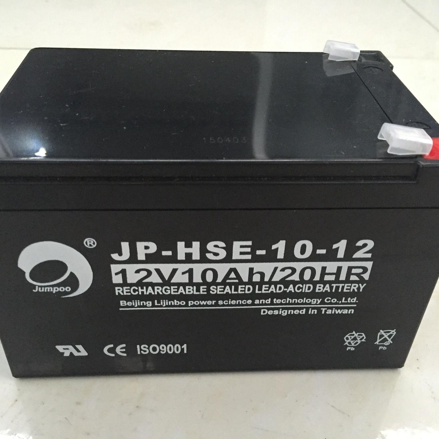 原厂劲博蓄电池JP-HSE-10-12铅酸电池12v10AH 应急照明 消防电梯用电池