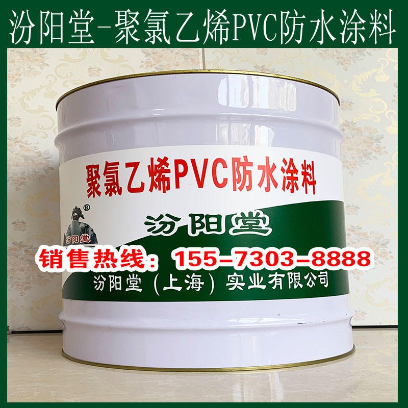 聚氯乙烯PVC防水涂料,防渗生产厂家、聚氯乙烯PVC防水涂料