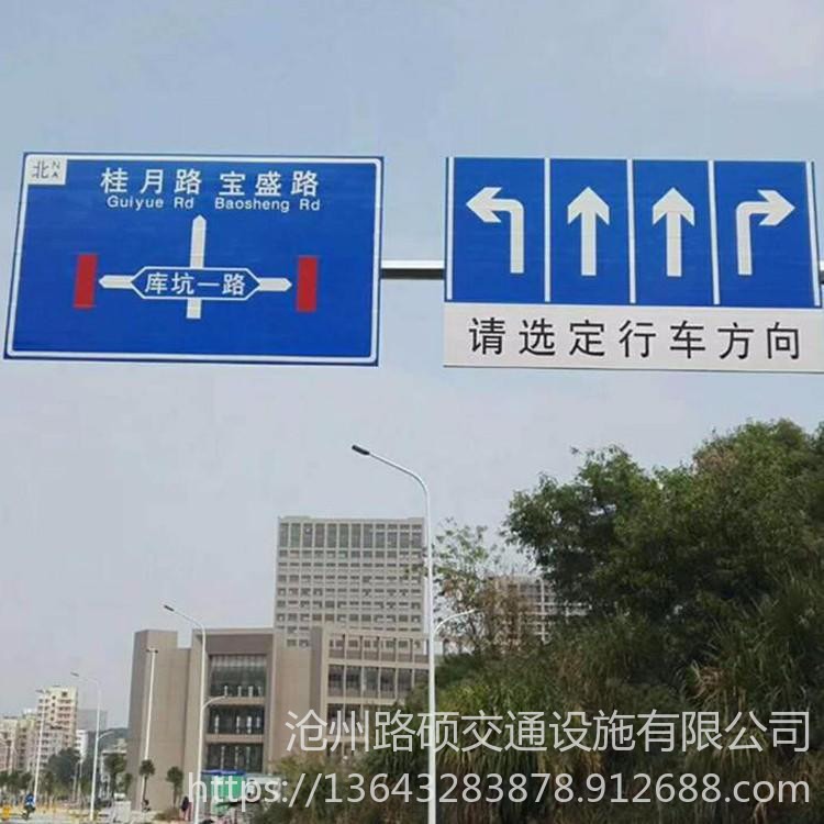 路硕 反光牌 警告提示牌 交通指路牌 道路指示牌 标志牌