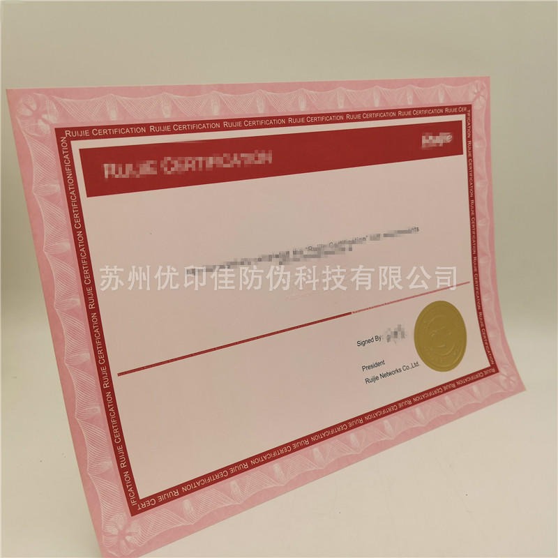 水印纸张荣誉证书定制印刷 安全线二维码防伪纸张荣誉证书厂家