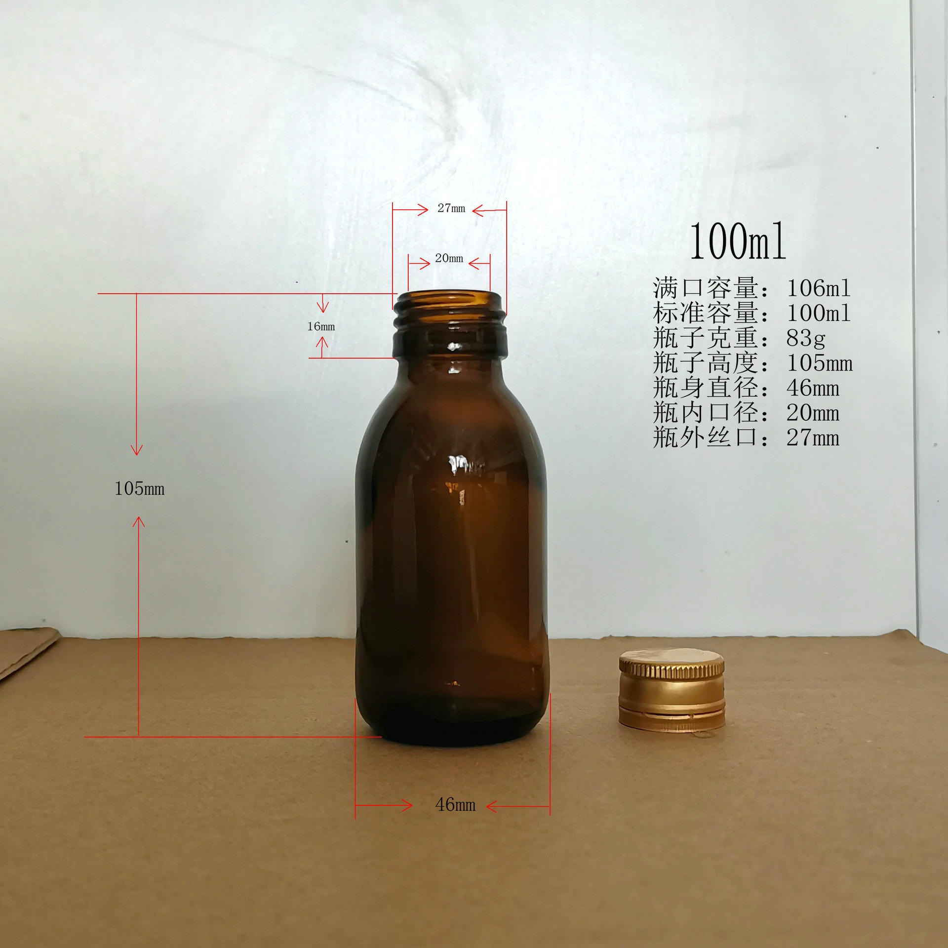 糖浆瓶口服液玻璃瓶茶色精油瓶透明精油5ml10ml15ml20ml30ml50ml100ml隆安玻璃