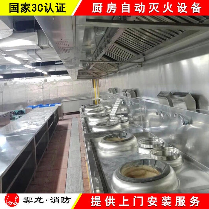 厨房自动 灭火装置报价 厨房 灭火系统生产厂家 苏州厨房灭火自动设备价格图片