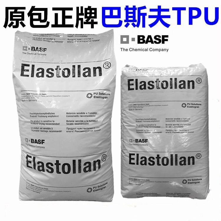 TPU 巴斯夫 BASF ELASTOLLAN  L785 A 良好的流动性 耐水解