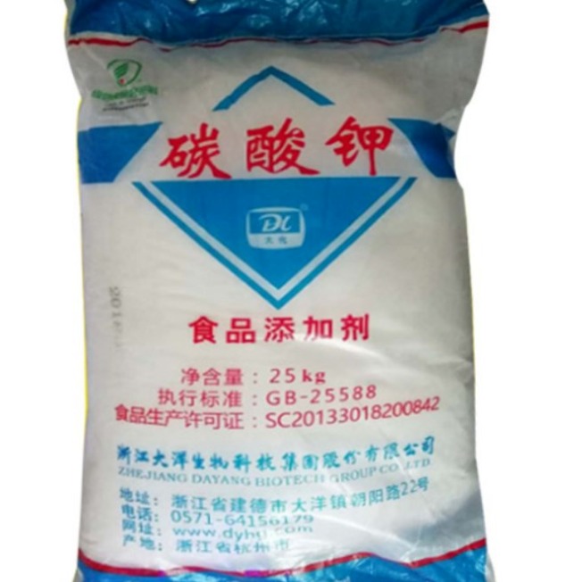 友泰 现货供应 碳酸钾 食品级 碳酸钾面制品膨松剂酸度调节剂