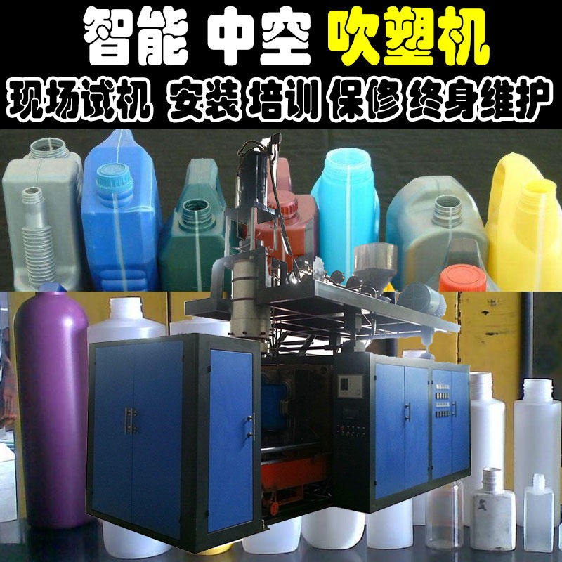 明江MJ245243塑料桶挤出吹塑机 10L机油桶机油壶机油瓶hdpe 25L塑料桶吹塑机