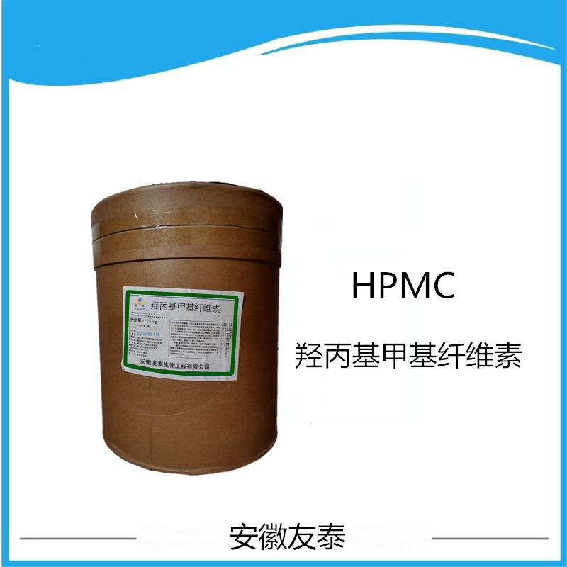 食品级羟丙基甲基纤维素 HPMC批发价格 羟丙基甲基纤维素 HPMC厂家价格