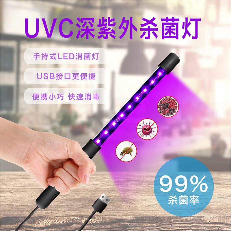 手持紫外线杀菌灯5V低压USB便携式消毒灯消毒除螨手持紫外线灯普瑞斯PSJD-06