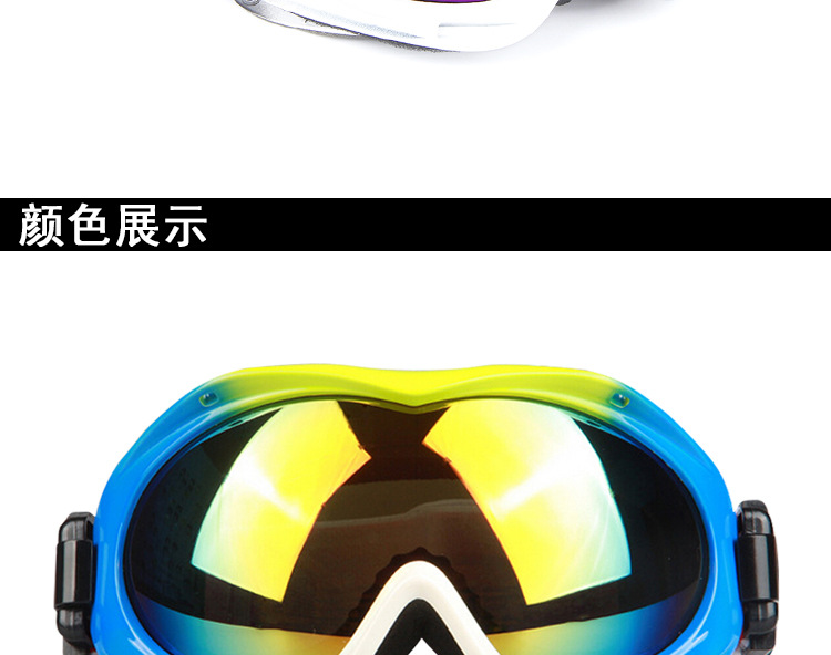 厂家供应热销H017男女款双层防雾双色球面镜片滑雪眼镜示例图10