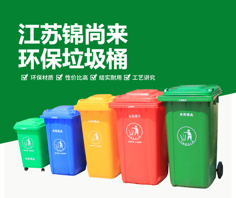 户外垃圾桶 240L120L环卫大号脚踏分类塑料垃圾桶 特厚物业挂车桶示例图1