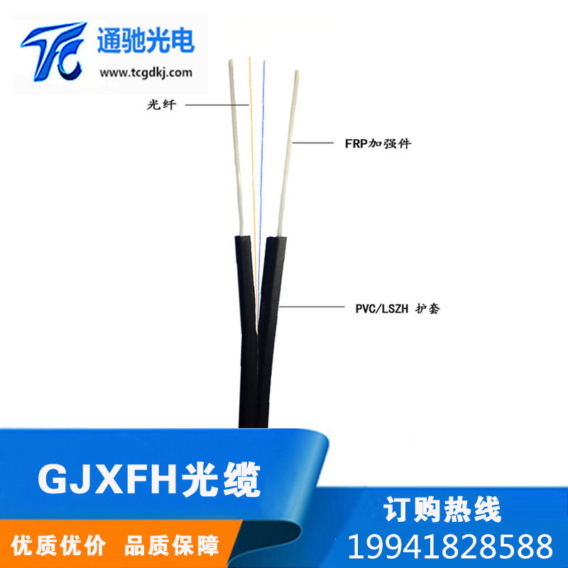GJXFH型双芯非金属引入皮线光缆 蝶形光缆 AP-GF-XFH-2示例图4