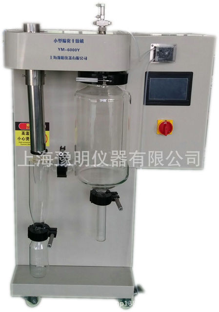 上海豫明实验室小型喷雾干燥机 小型干燥设备YM-6000Y厂家直供