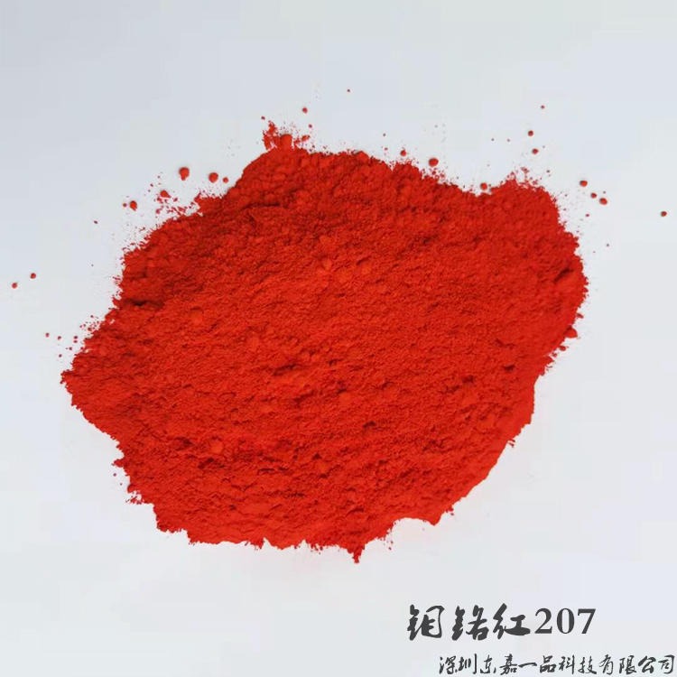 钼铬红207广泛用于油漆油墨橡胶塑料色母钼铬红207源头厂家现货直达支持定制
