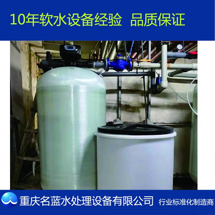 昆明LR-2T软化水装置公司