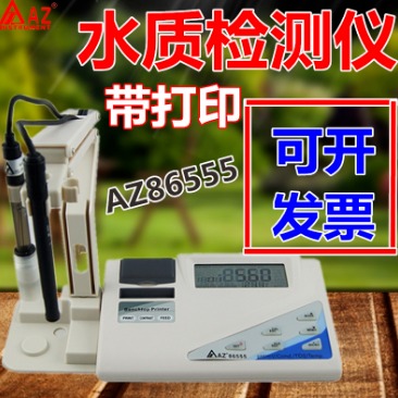 台湾AZ/衡欣台式酸碱计|ORP测试仪带打印机 二合一水质检测仪AZ86555