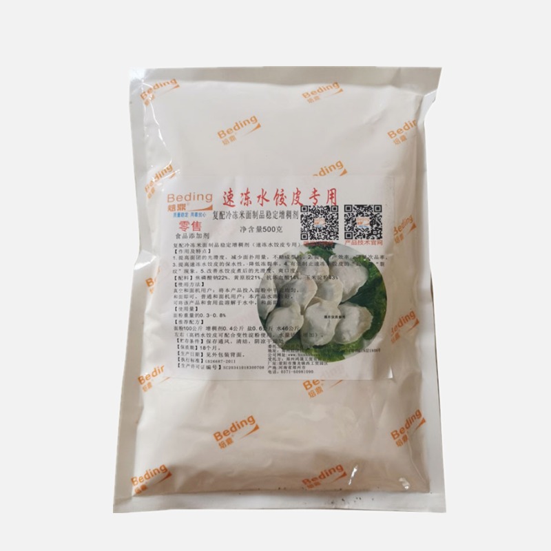 万象宏润 食品级速冻水饺皮专用厂家直销