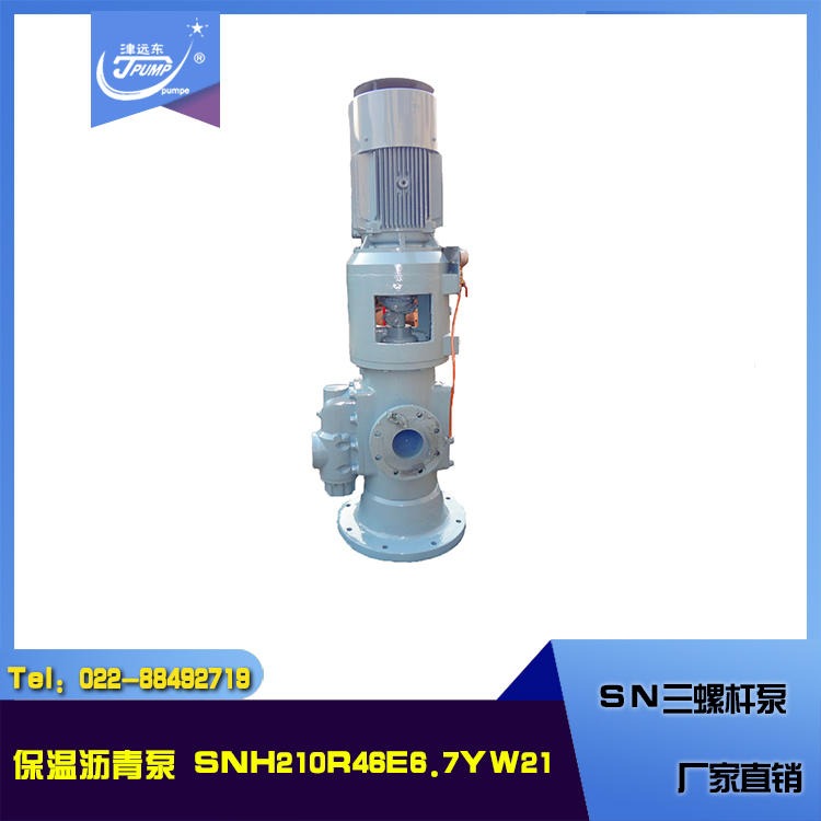 SN三螺杆泵 SNS1300R46 滑油输送泵 厂家直销 质量保障