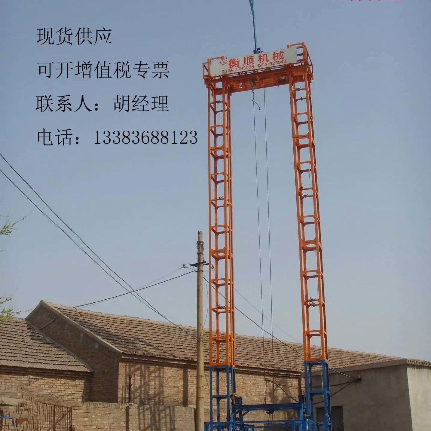 江苏  衡顺兴厂家直销建筑工地提升物料机   SSE150型自动升降龙门架 施工电梯价格 施工升降机