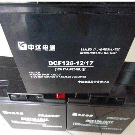 中达电通蓄电池DCF1126-12/17 铅酸性免维护 中达电通12V17AH 储能应急电池