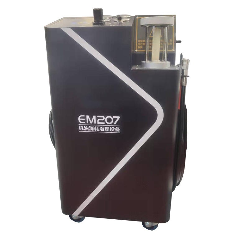 智创   EM207机油消耗治理设备 供应移动式机油消耗治理设备