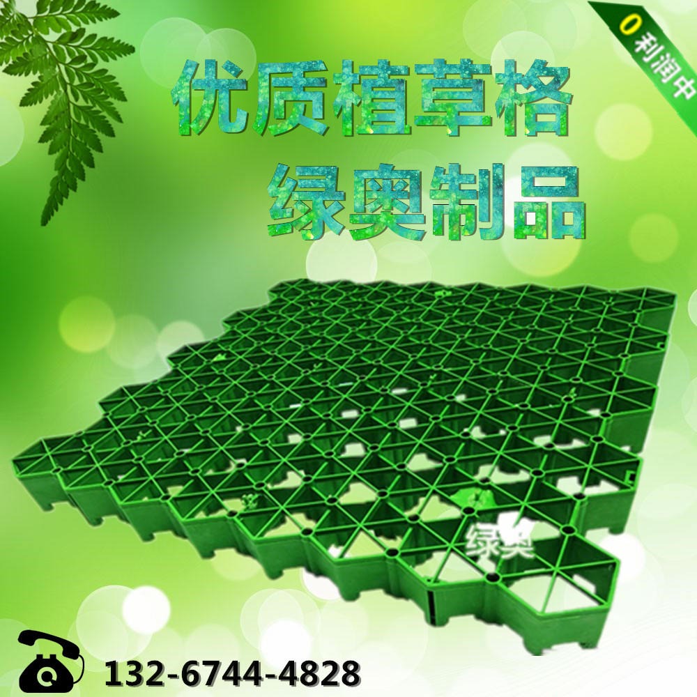 深圳生产厂家塑料植草格 HDPE植草板 停车场植草格 消防通道植草格 护坡植草格栅