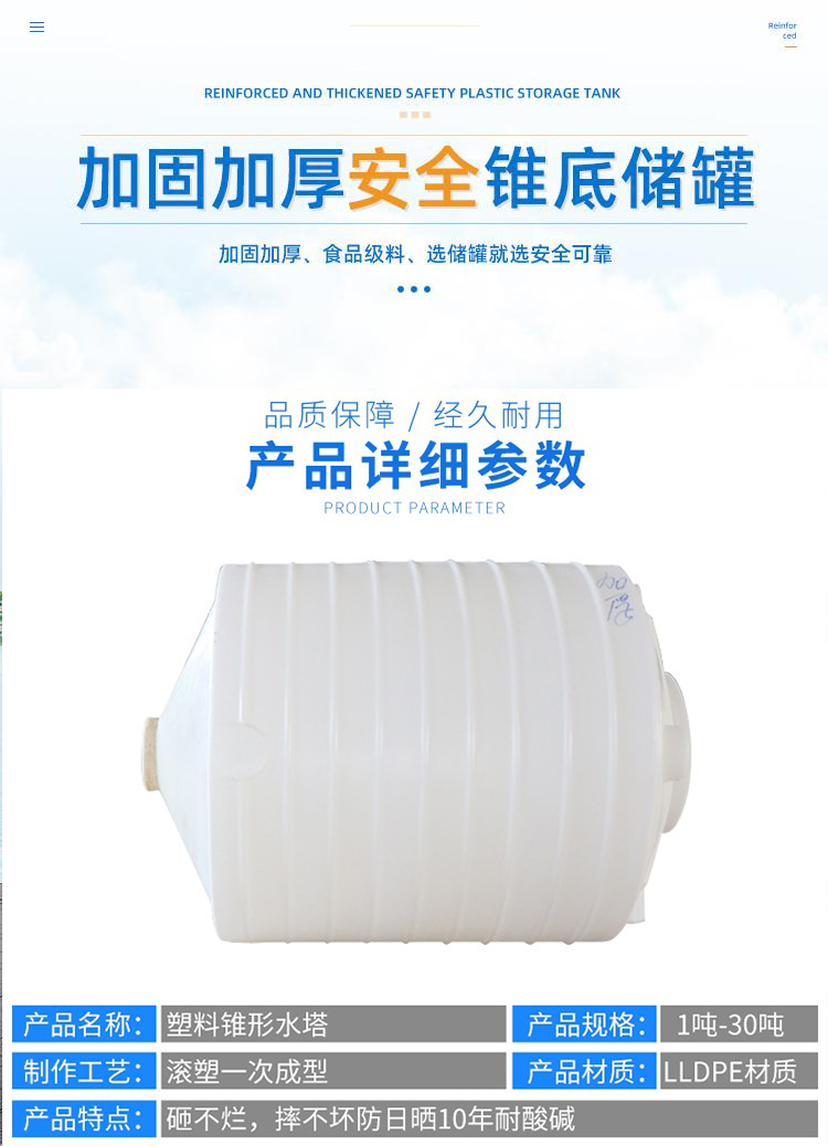 5吨pe水箱生产厂家 诺顺5吨塑料桶平底水箱锥底储罐可定制示例图11