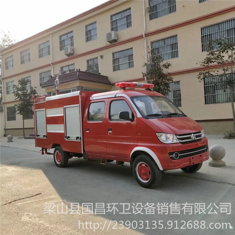 长安双排汽油消防车 大容量正规水罐型消防车图片