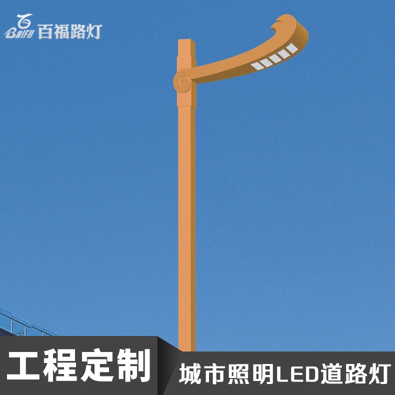 深圳道路照明灯厂家 现代简约风格市电道路灯 百福LED道路照明灯厂家批发图片