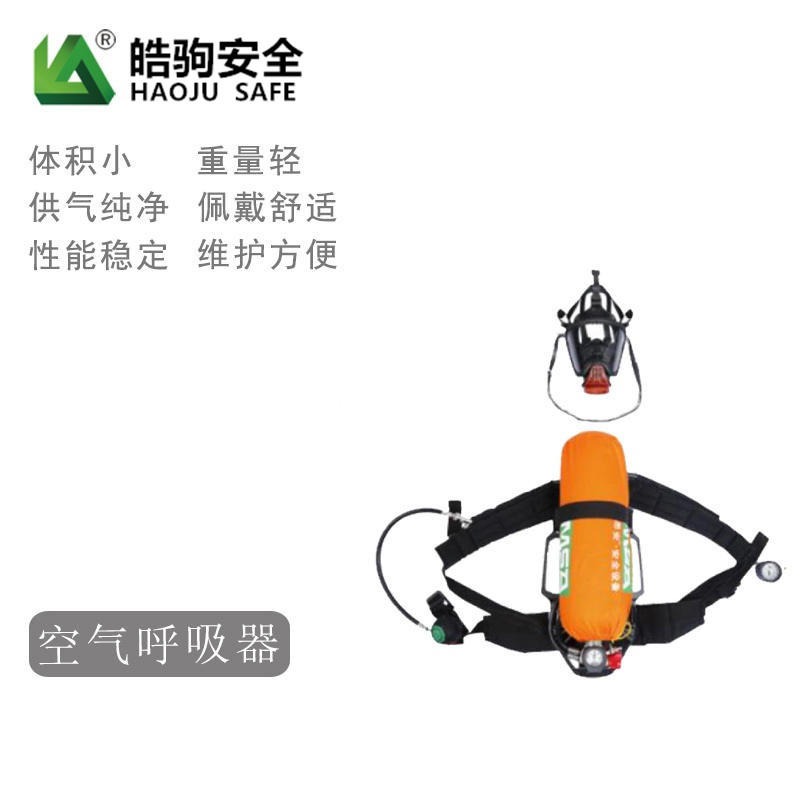 上海皓驹厂家供应  梅思安AX2100  自吸式空气呼吸器  正压式空气呼吸器  进口空气呼吸器设备