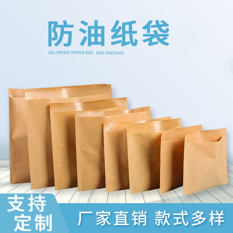 深圳东莞牛皮纸环保小口袋  无塑食品防油纸袋包装袋 玩具包材 出口纸袋厂家图片