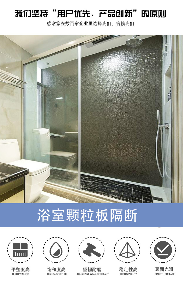 荔枝纹pc颗粒板 水滴耐力板 浴室磨砂隔断板 半透明淋浴房推拉门示例图2