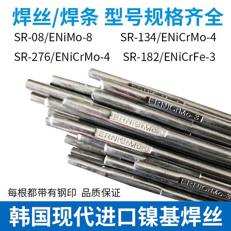 韩国现代SM-70  ER70S-6碳钢焊丝0.9  1.2  1.6mm 现货图片