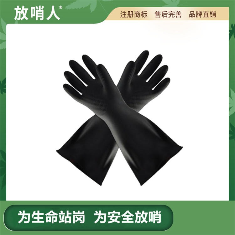 放哨人厂家FSR0611无衬防化手套 耐酸碱手套 劳保防护手套