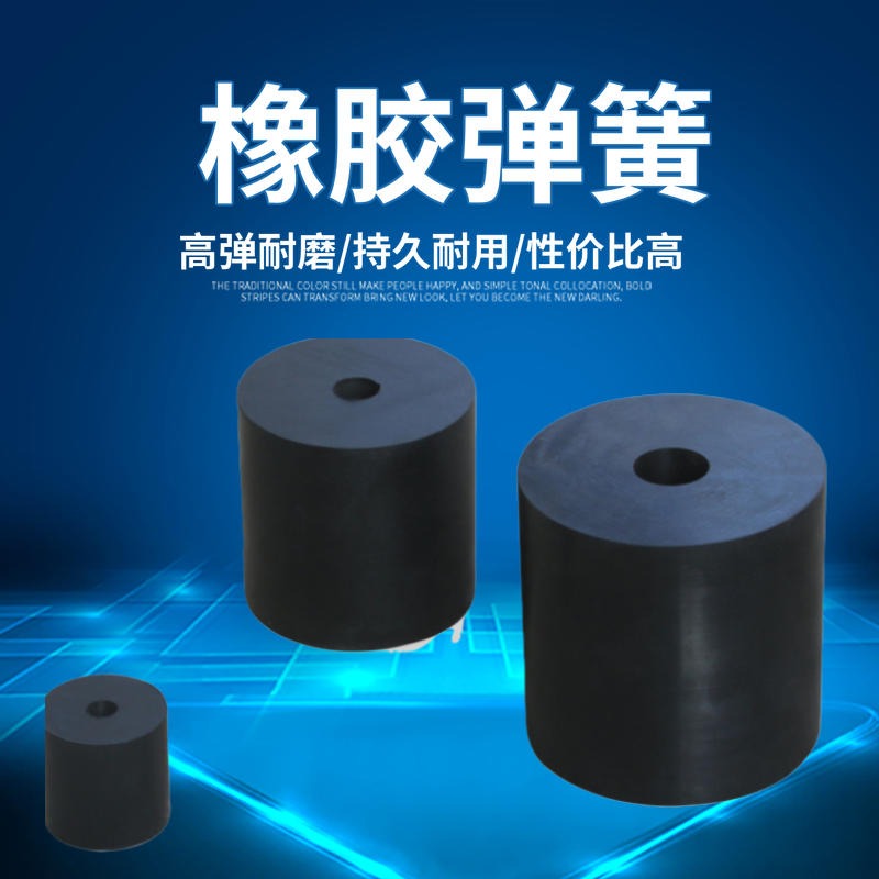 圆柱形振动平台橡胶垫 耐磨耐压可定做非标橡胶簧 振动筛专用减震垫