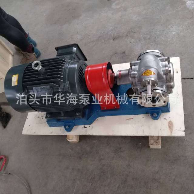 供应2CY29/0.36不锈钢齿轮式泵 耐高温齿轮泵华海泵业直销