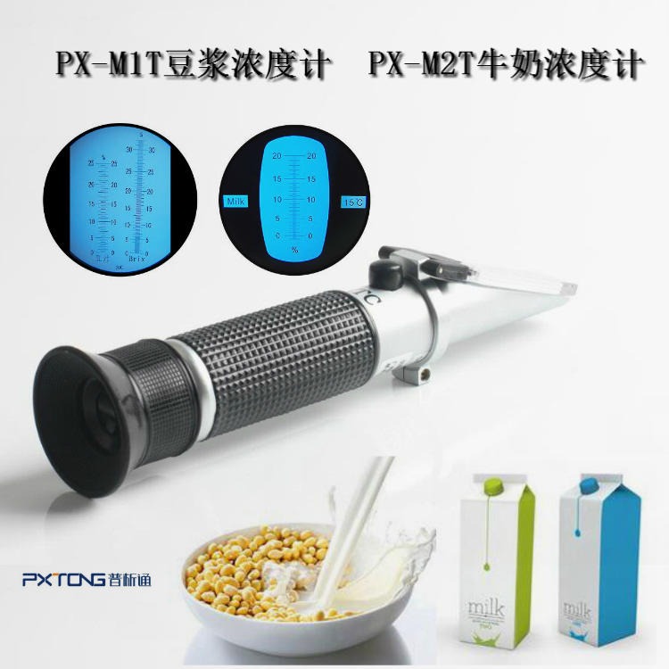 普析通 PX-M1T 豆浆浓度计 测量豆浆仪 豆汁浓度测量仪