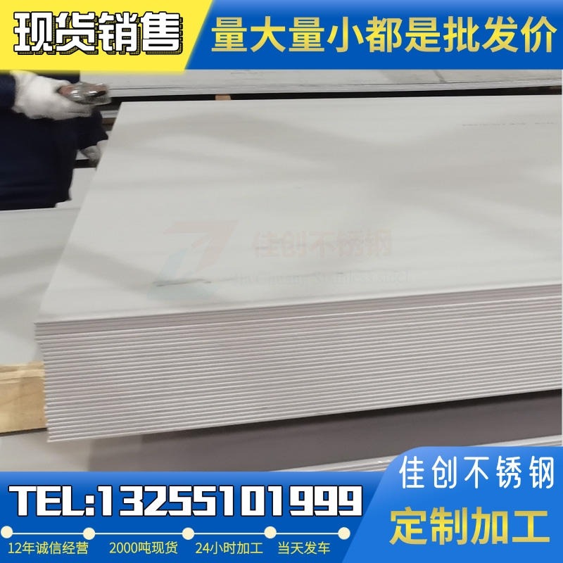 2021年5月3号SUS304不锈钢报价  今日304不锈钢板价格表图片