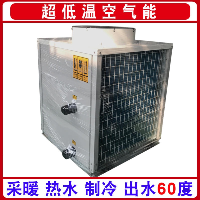 空气能取暖机组 超低温空气源热泵 低温空气能热泵 商用家用空气能热泵 圣材KLR-21H