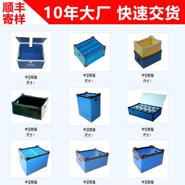 上海、昆山、苏州中空板生产厂家、专业定制塑料PP包装箱